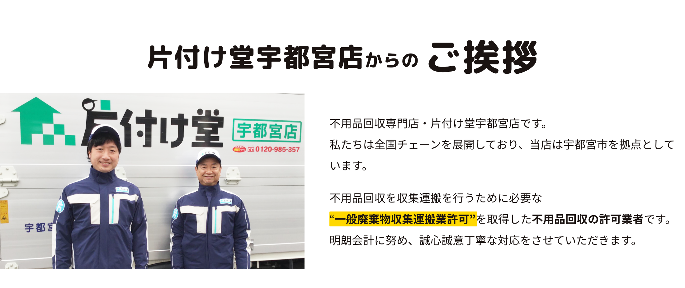回収できないもの