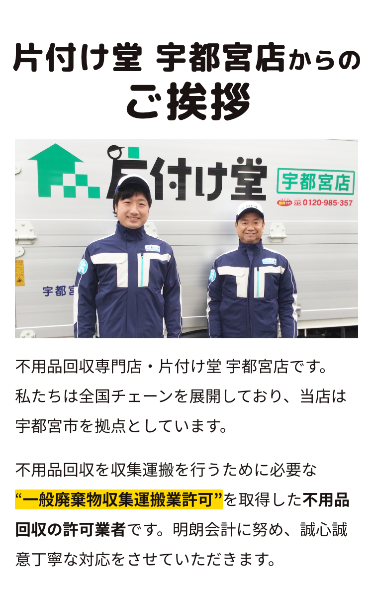 回収できないもの