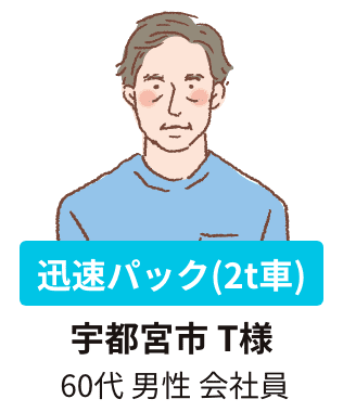 お客様の声1-2