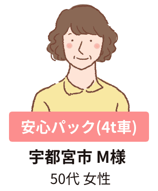 お客様の声2-2