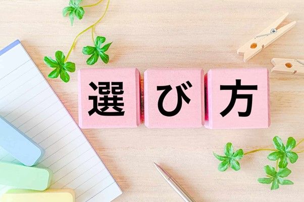 不用品回収業者を選ぶときの7つのポイント