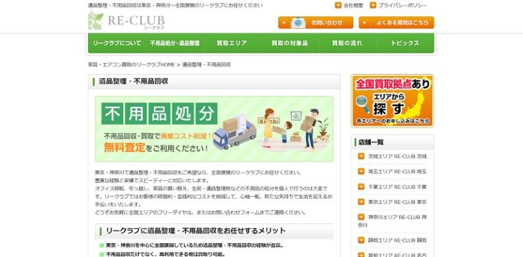 RE-CLUB