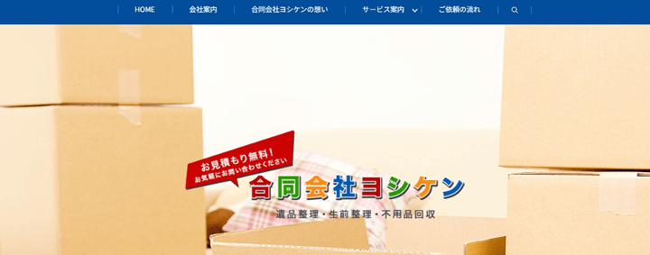 ヨシケン