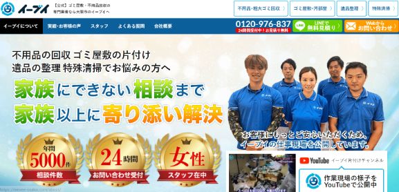 イーブイ