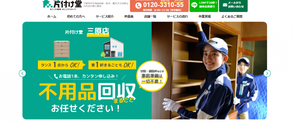 不要になった布団の回収は 「片付け堂三原店」にお任せください
