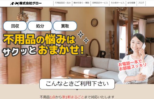 2-3. 株式会社グロー