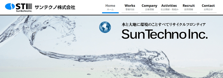 サンテクノ株式会社