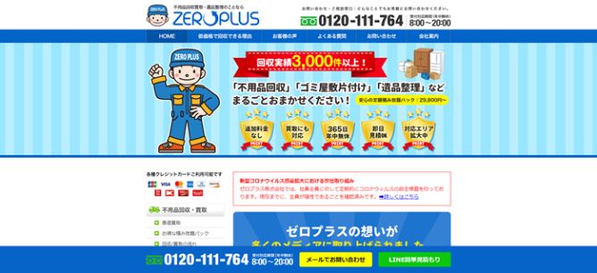 2-7.ZEROPLUS