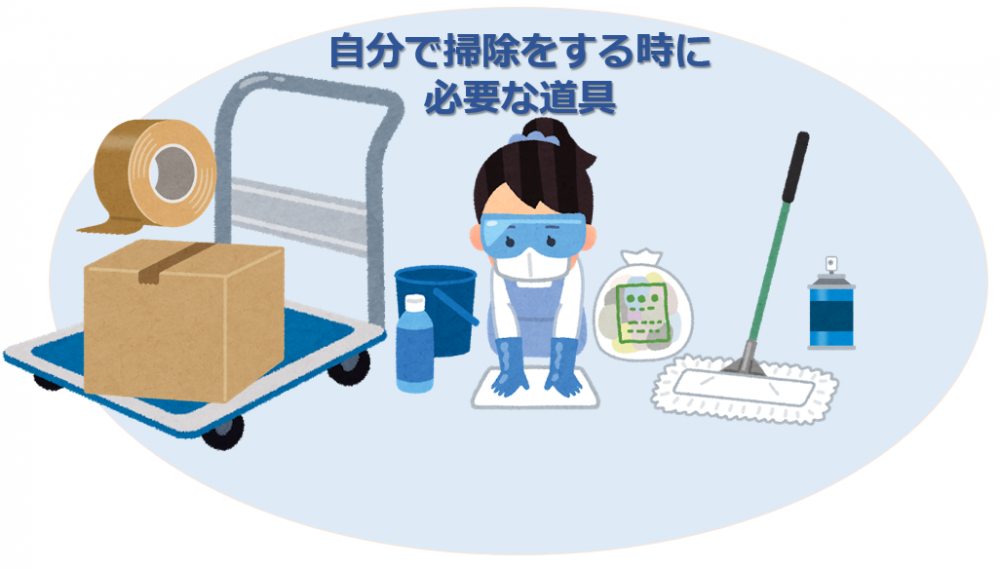 自力でゴミ屋敷を清掃する5つの方法