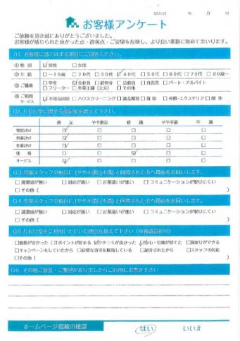 川崎市川崎区 O様 引越しに伴う不用品回収「2パターンの御見積書をご