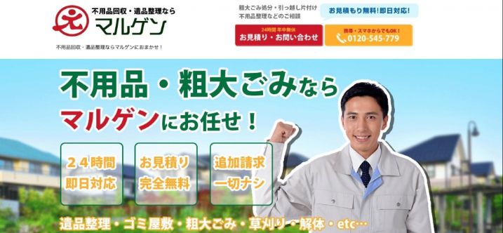 マルゲン