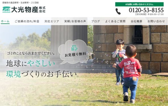 2-2. 大光物産株式会社