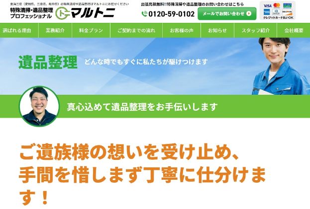 マルトニ