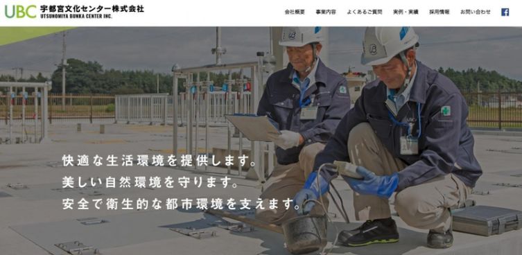 宇都宮文化センター