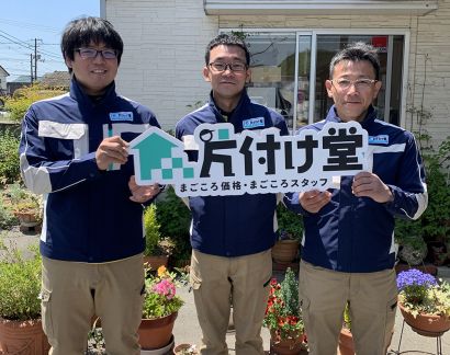 片付け堂福山店の写真(東京都中央区)