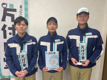 片付け堂 萩店の外観