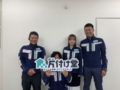 片付け堂松山店の外観
